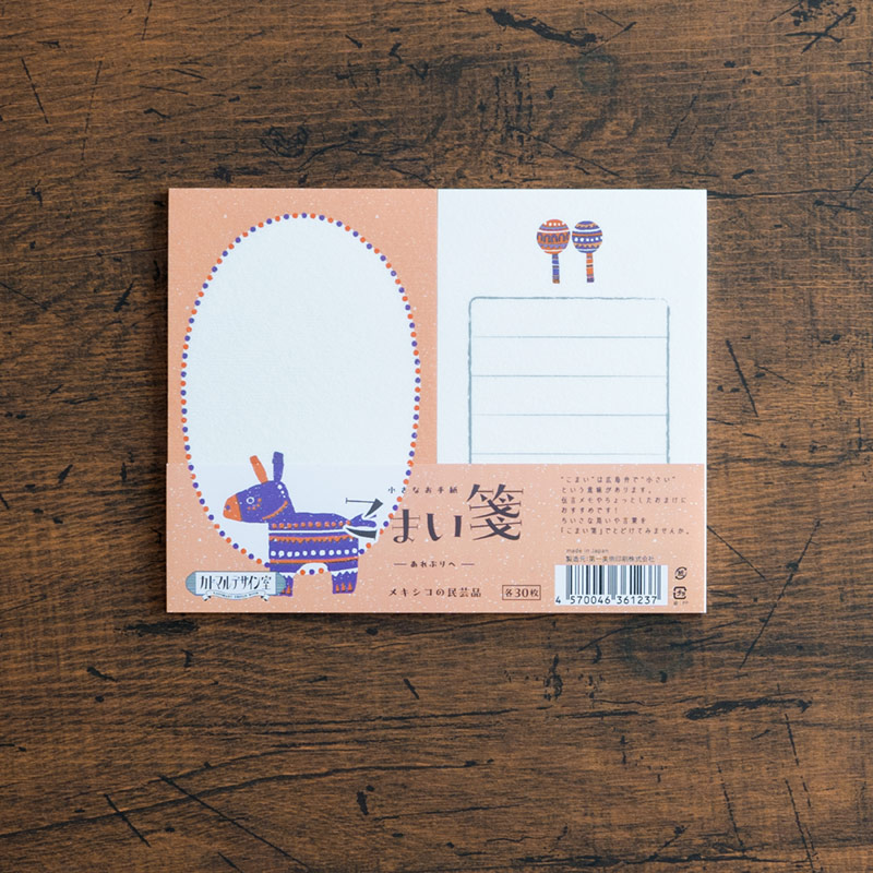 こまい箋 あれぶりへ