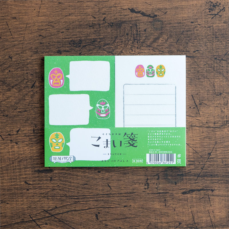 こまい箋 るちゃりぶれ