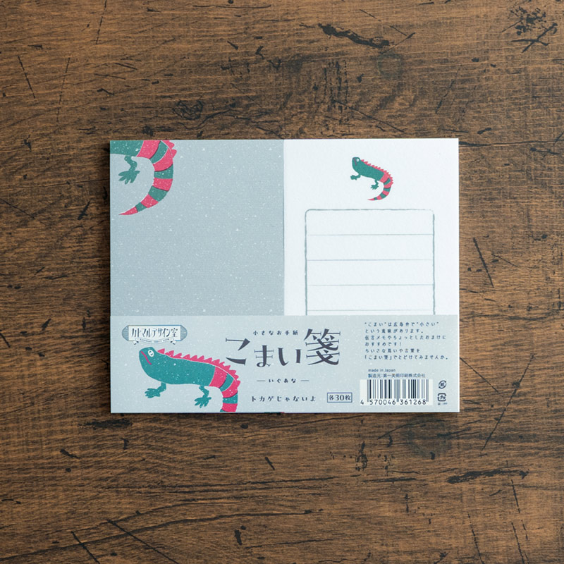 こまい箋 いぐあな