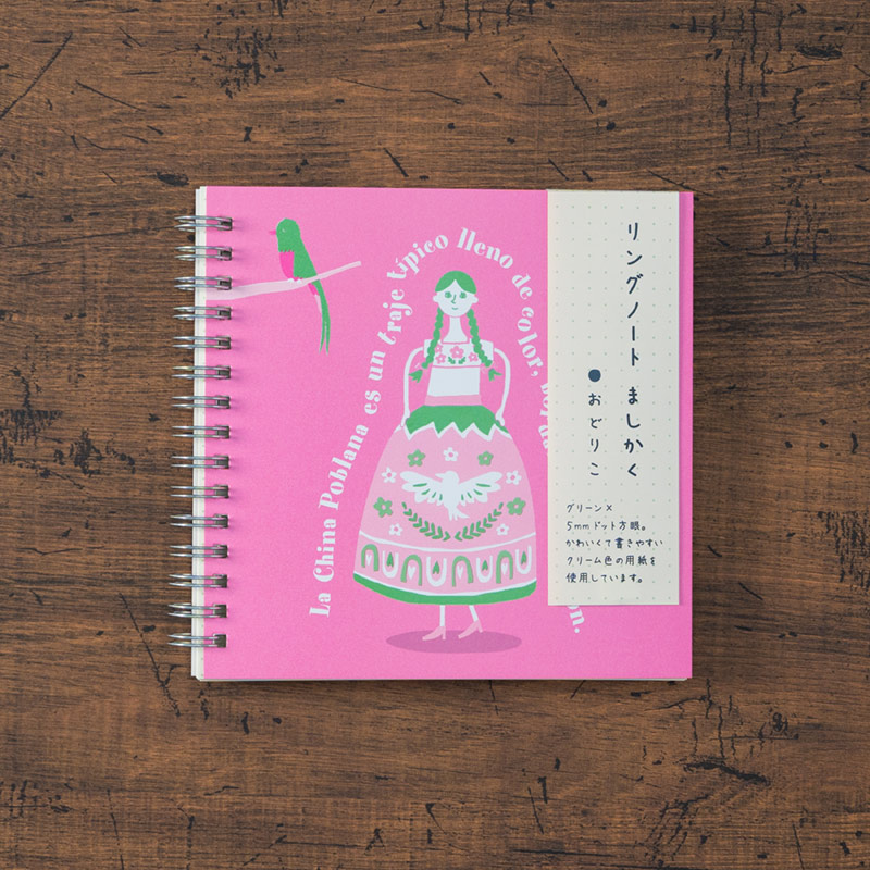 リングノート ましかく　おどりこ