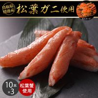 ��Ļ�踩������ ���ե��˻��ѡۤ��˿����꤫�˳��� KANI SURIMI(���ˤ����) 10����(170��180g) ��3�ѥå�