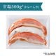 ����ϥ饹�ű� 500g(�ȥ졼����)