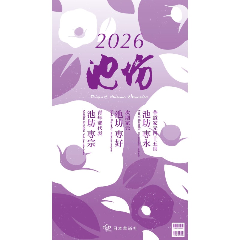 生け花 花器・道具の販売通販なら花楽池坊フラワーショップ