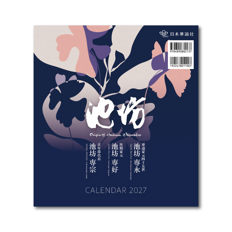 復刻版]古典生花 挿花百規の鑑賞 | 書籍,事典その他 | フラワー
