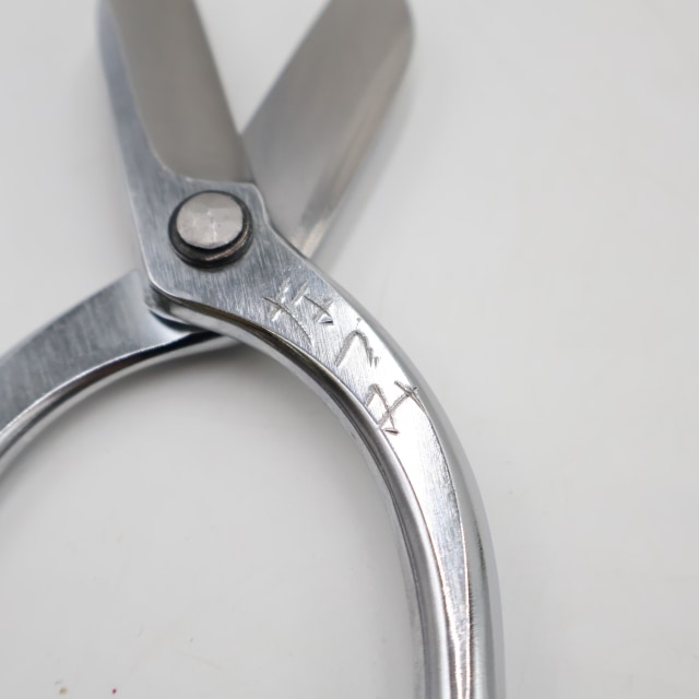 池坊華道用花鋏 黒打 | 華道具,花鋏 | フラワーショップ花楽