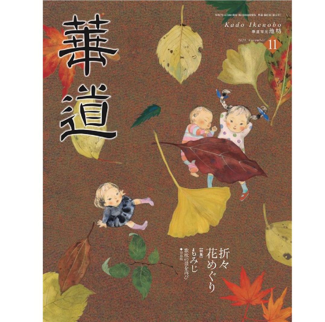 華道道具　花器 生け花 花器・道具の販売通販なら花楽池坊フラワーショップ