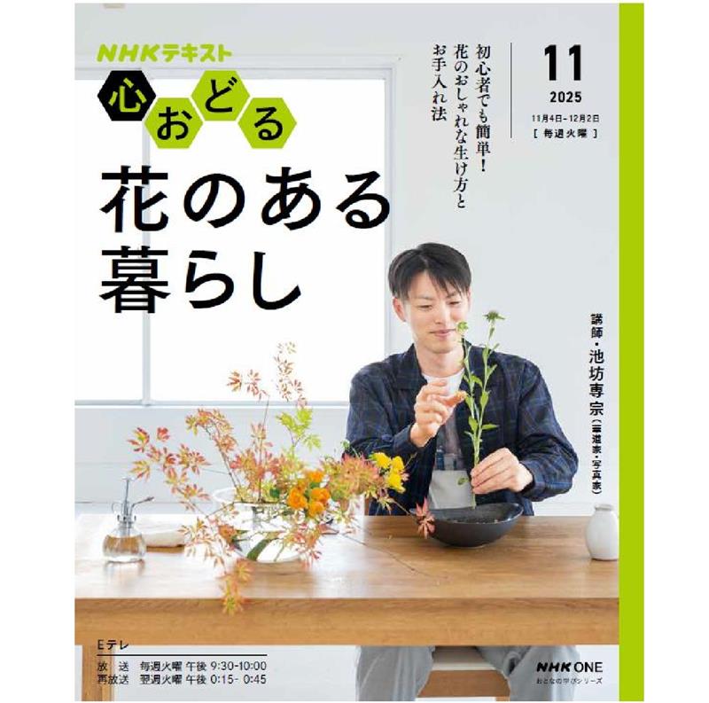 池坊 生け花 道具セット 生け花 花器・道具の販売通販なら花楽池坊フラワーショップ