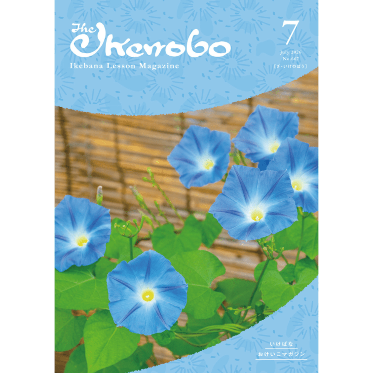 書籍,月刊誌 | フラワーショップ花楽