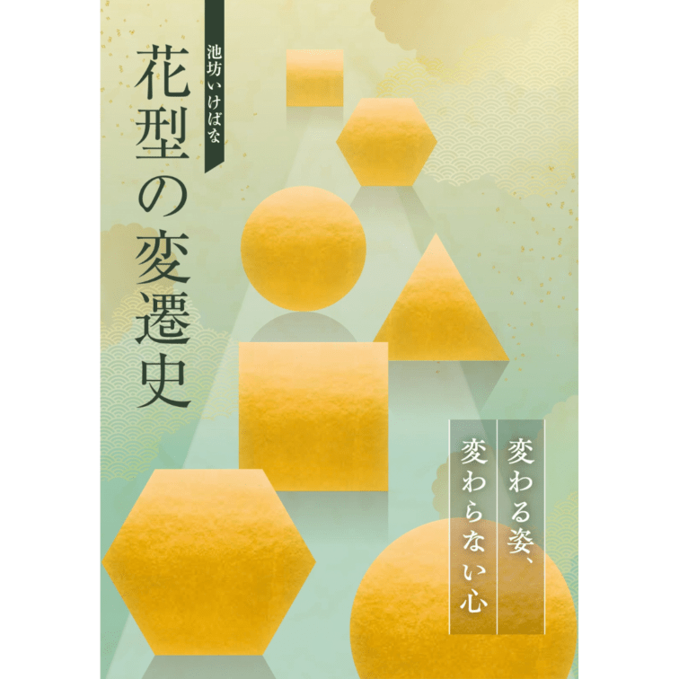 生け花 花器・道具の販売通販なら花楽池坊フラワーショップ