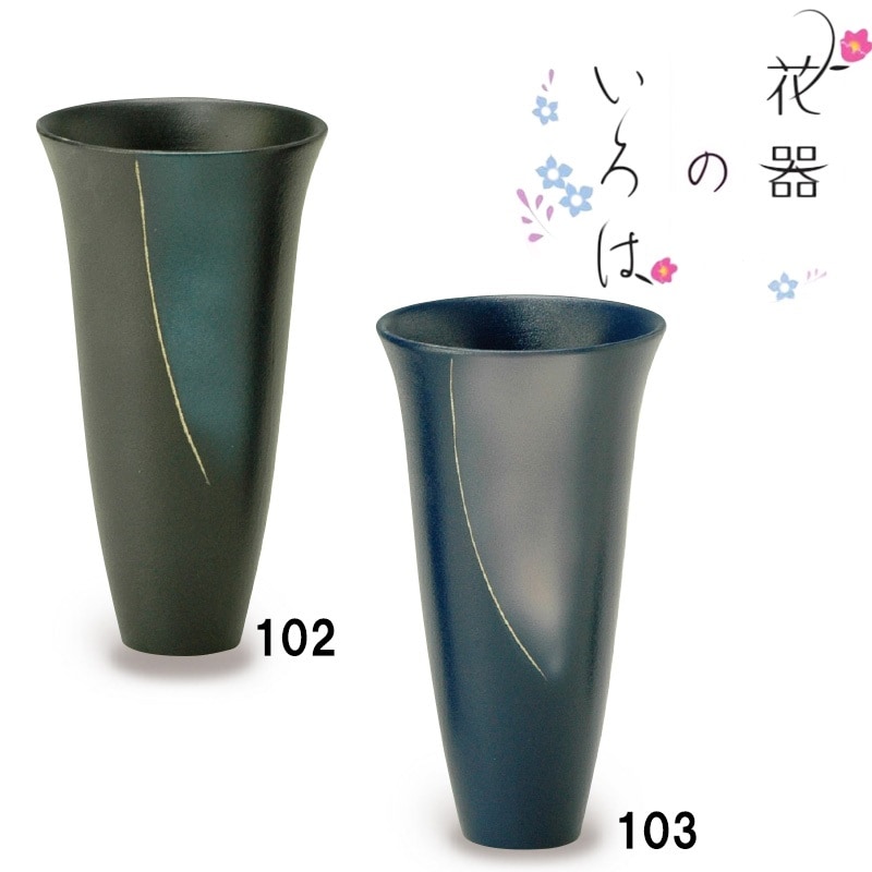 窯変花輪花瓶/保行作/萬古焼 花器のいろは292 (旧103) | 花器・花瓶,陶器,萬古焼/万古焼
