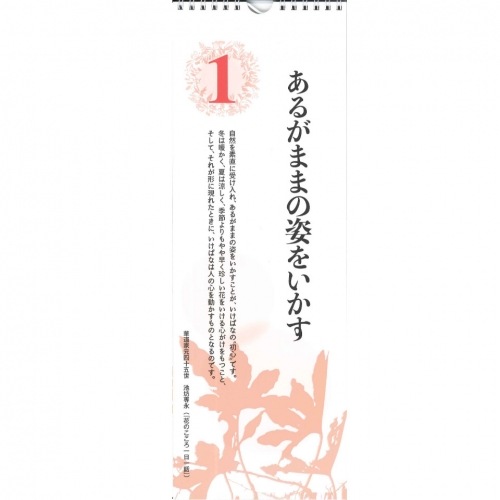 言葉に花あり 書籍 事典その他 フラワーショップ花楽 言葉に花あり 書籍 事典その他 フラワーショップ花楽