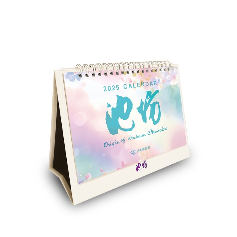 円池　茂　【卓上の花】 4589830881363a10.jpg