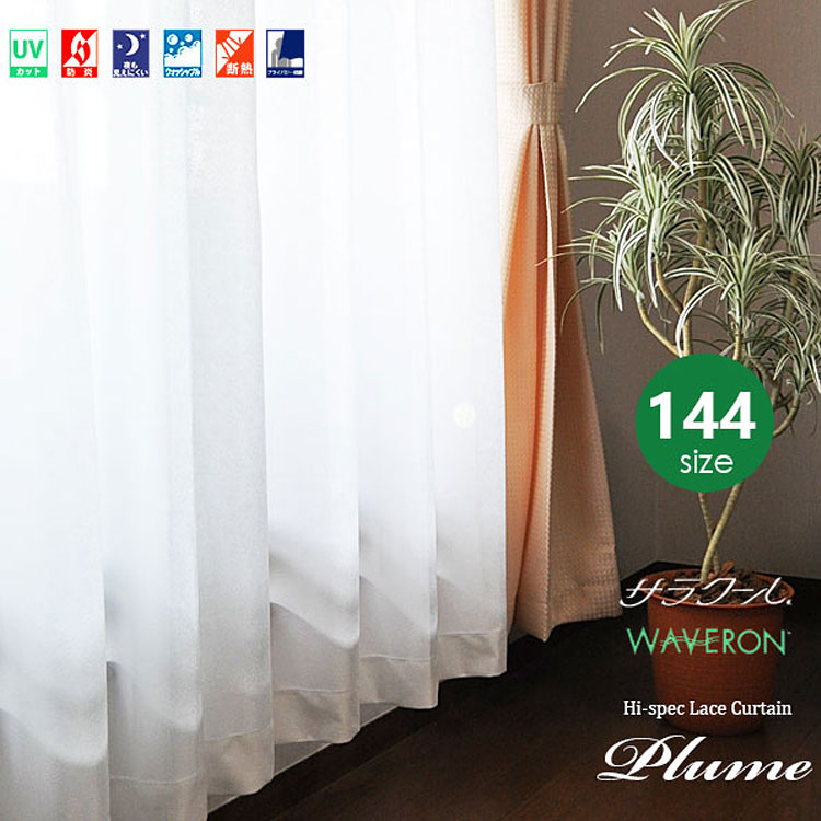 �����ѡ��ߥ顼�졼�������ƥ� ��Plume �ץ���� ����100cm�߾�31�������� �������� 2���� ������� 144������ ���� �ʥ��� �ɱ� �ݲ� ���� �׸� ��Ǯ ��Ǯ UV���å� ���饯����ߥ������֥���