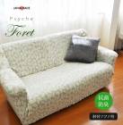 ������̵���� ���ե����С� �꡼���� �ե��åȼ� ���� �ɽ� ���ȥ�å� ������ ��Psyche-Foret �ץ��奱-�ե����ɪ���դ�������3�ͳݤ��ѡ�2���顼��