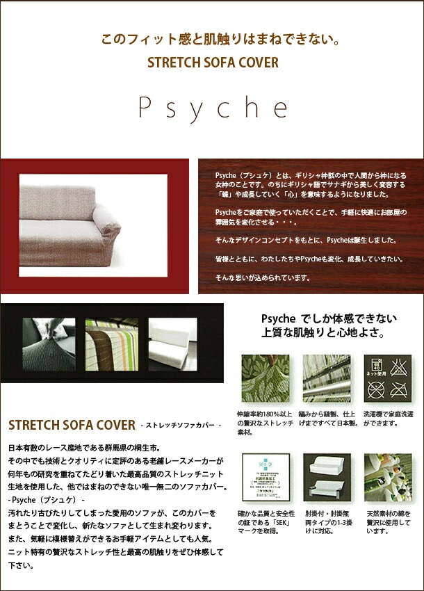 抗菌防臭フィット式ストレッチソファカバーLaurier 肘掛付3人掛け用