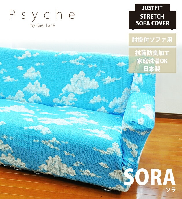 �ե��åȼ������ɽ����ȥ�å����ե����С���Psyche-SORA �ץ��奱-����ۡ�ɪ���ե�����2�ͳݤ��ѡ�