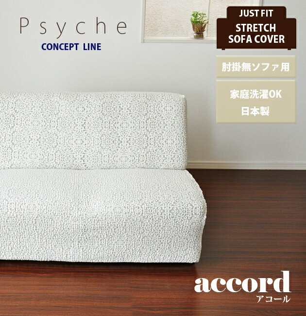 ���ե����С� �졼��Ĵ �Ԥä��� �ե��å� ���ȥ�å���Psyche-accord �ץ��奱-��������ۡ�ɪ��̵��������3�ͳݤ��ѡ�