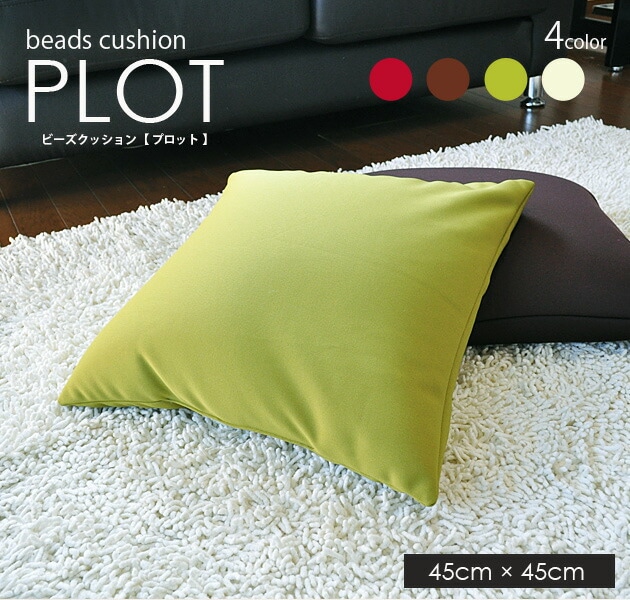 ӡå ؤƥå  ä ޥӡ  PLOT ץåȡ45cm45cm4顼