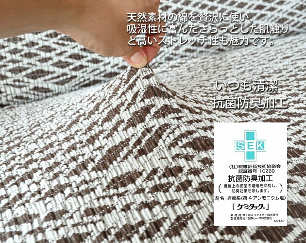 ソファカバー 日本製 3人掛け 肘なし のびる ストレッチ