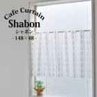 եƥ  Shabon ܥۡ148cm48cm