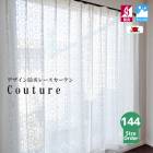 ɱ졼ƥ ̲  144  ǥ졼 1 ܥ꡼ Couture 塼ۡ200cmҡ߾36