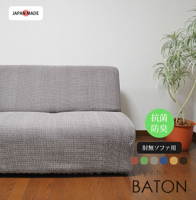 �����ɽ����ե����С���Psyche-BATON �ץ��奱-�Хȥ�� ������ 1�ͳݤ� ɪ�ݤ�̵�� ���ȥ�å� �Ԥä���ե��å� 6���顼