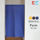 ɱΤ  ̳ ܱ ̵  ֻڤ  졼 Parie ѥꥨۡ85cm150cmˡ3顼