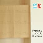  ̳ ɱΤ ܱ 硼 ֻڤ  졼 ڥϥͥߤΤۡ85cm90cmˡ3顼