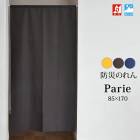 ɱΤ  ̳ ܱ ̵  ֻڤ  졼 Parie ѥꥨۡ85cm170cmˡ3顼