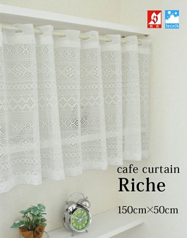 եƥ ̲Ĵ İ  ɱ Riche ꡼ 150cm50cm