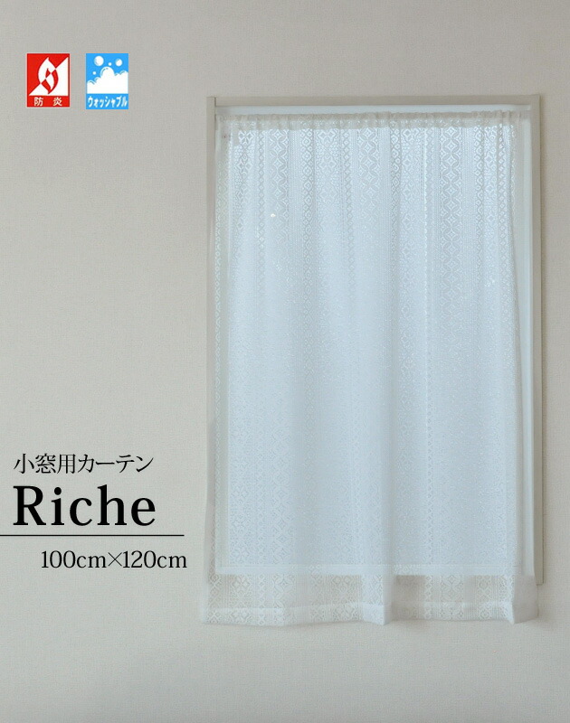 ѥƥ ̲Ĵ İ Ĺ ɱ Riche ꡼(100cm120cm)