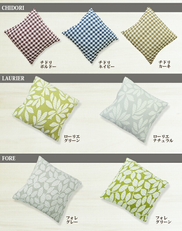 クッションカバー 45cm×45cm ファスナーなし ストレッチ ニット のびる