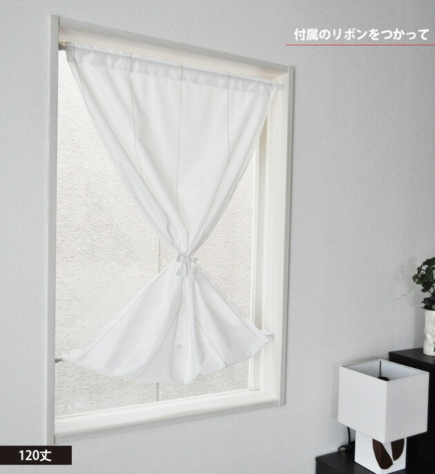 小窓用ミラーレースカーテン 【Kroon クルーン】 縦長 遮熱 遮像 UV