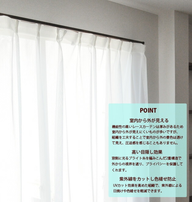 オーダーミラーレースカーテン 2枚組 横幅300㎝×高さ243㎝ ミラーレースカーテン オーダー 144サイズ 特別価格 日本製 北欧