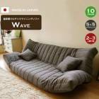 �������ե� ���ե��� sofa �ե������ե� 2�ͳݤ� 3�ͳݤ� ������ ��ȿȯ �ޥ���ꥯ�饤�˥� ��WAVE �������֡ۡ�10�Хꥨ�������ˡ�2�ͳݤ��ѡ�3�ͳݤ��ѡ�