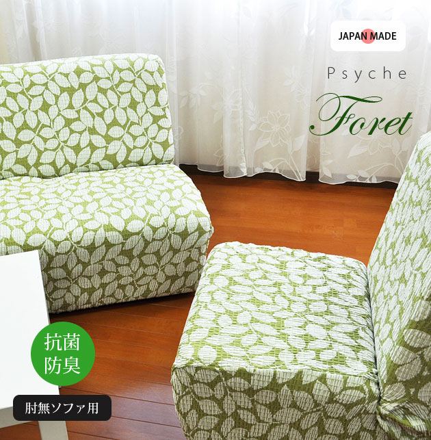 ������̵���� ���ե����С� �꡼���� �ե��åȼ� ���� �ɽ� ���ȥ�å� ������ ��Psyche-Foret �ץ��奱-�ե����ɪ��̵��������1�ͳݤ��ѡ�2���顼��