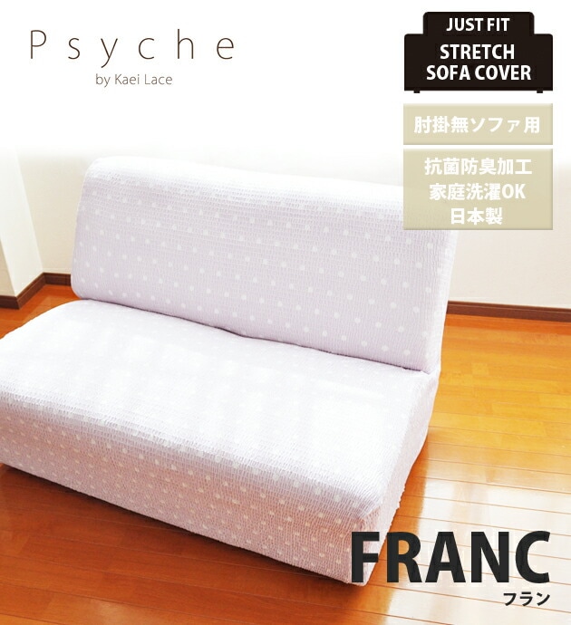 ������̵���� ���ե����С� �ɥå��� �ե��åȼ� �����ɽ� ���ȥ�å���Psyche-franc �ץ��奱-�ե��ۡ�ɪ��̵��1�ͳݤ������ס��2���顼��