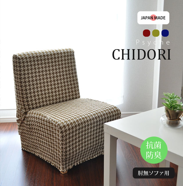 ���ե����С� ������ ���ȥ�å� �Ԥä���ե��å� �����ɽ� SEK��Psyche-chidori �ץ��奱-���ɥ�ۡ�ɪ��̵��3�ͳݤ������ס�