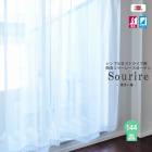 ߥ顼졼ƥ  ɱ ȥ饤 144   Sourire ꡼ <br>100cmҡ־52ȡ