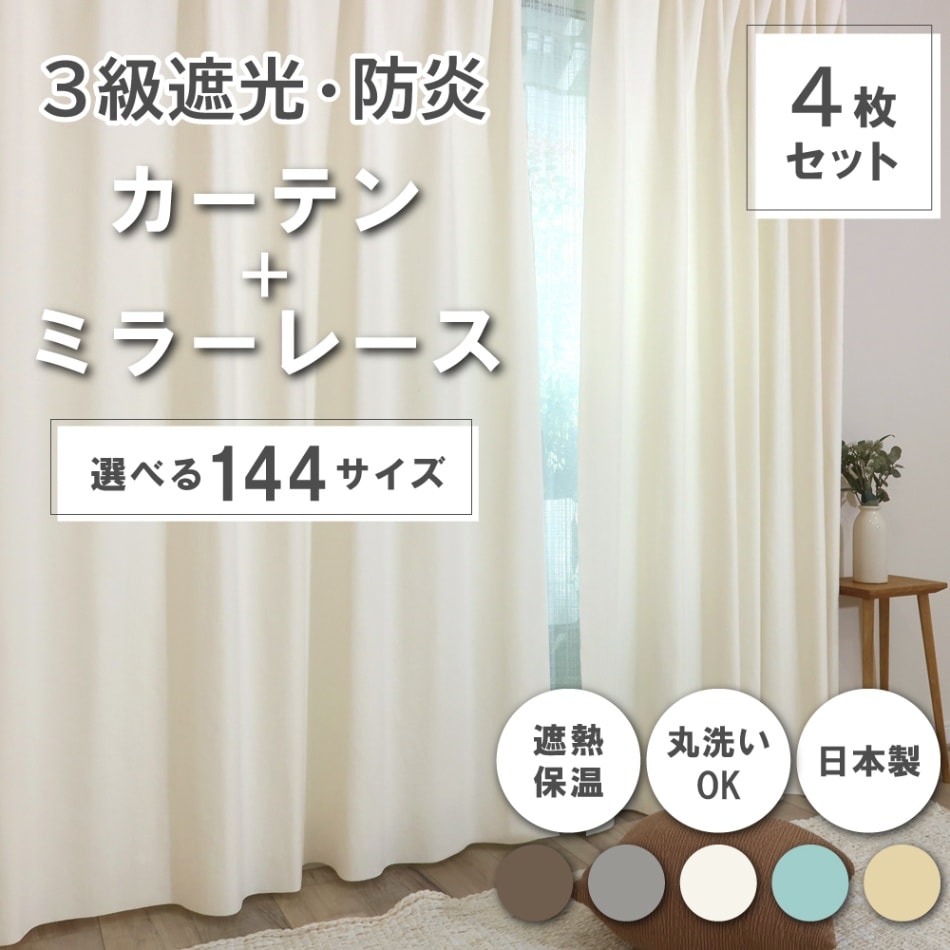 3セット　値下げ　カーテン1か月使用 （ドレープは完全遮光、レースは防炎） 000000001229_Q9pRzuw.jpg