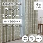 ��144�������� �����ꥢ�ࡦ��ꥹ �ɥ졼�ץ����ƥ�+�졼�������ƥ󥻥å� ��Strawberry Thief ������ť����P334S �ɱ� ��Ǯ ��Ǯ ������ ������OK 3��׸��ɱꥫ���ƥ� �ɱ�ߥ顼�졼�������ƥ�