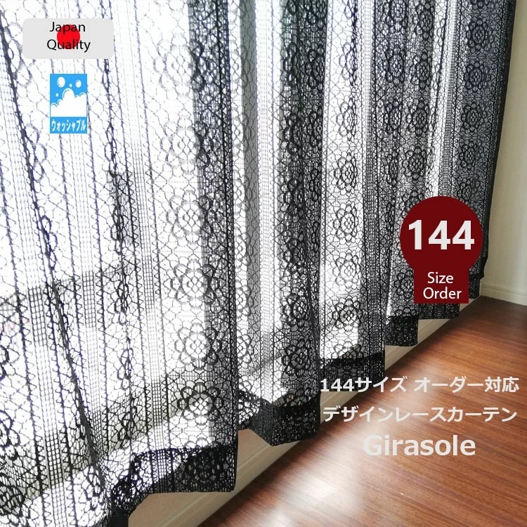 �졼�������ƥ� �������� 144������ ������ �ǥ�����졼�� 2���� �֥�å� �� ��Girasole ���饽����� ��100cm�ҡ�31��������