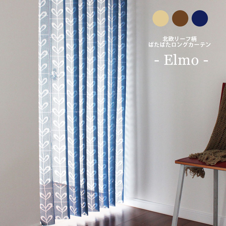 �ѥ��ѥ������ƥ� �̲� Ʃ���ʤ� ���� �Τ�� ������ �꡼���� ���� �������ǥ����� �ֻ��ڤ� �졼�������ƥ��Elmo �����ۡ���150cm����250cm��ˡ�3���顼��