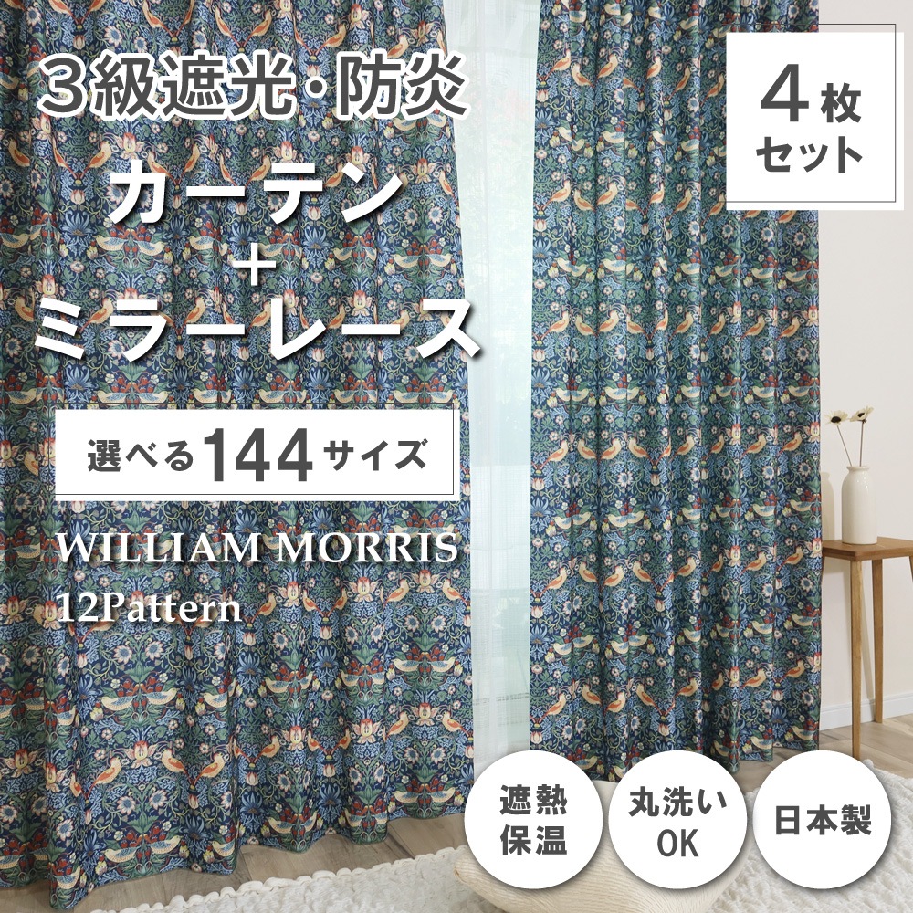 ウィリアムモリス 大量セット moda fabrics(モダ・ファブリックス)William Morris ウィリアム