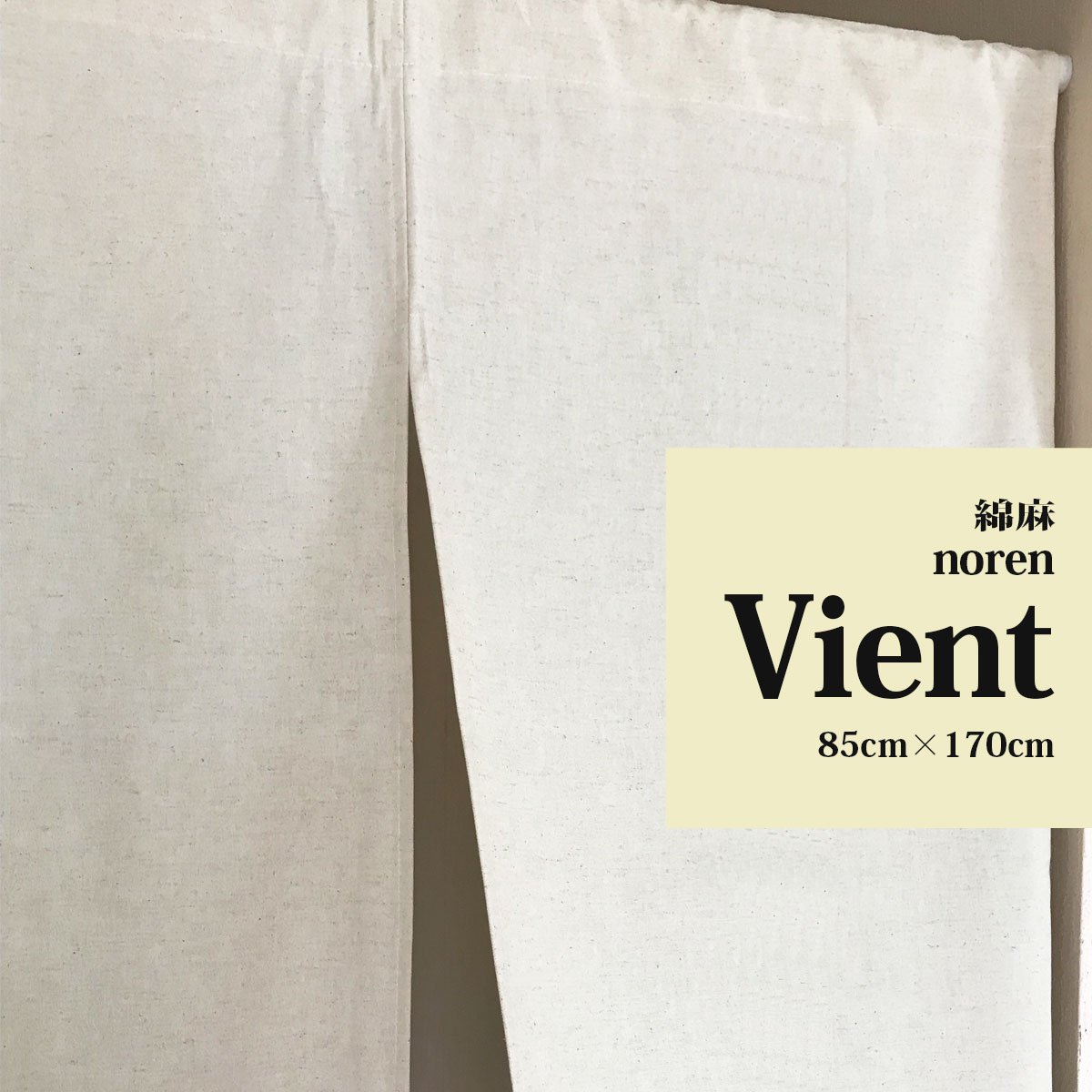 �Τ�� ���� �� ̵�� �� ����ץ� �ֻ��ڤ� �ʥ����� ��������Vient �ӥ���ȡۡ���85cm����170cm���