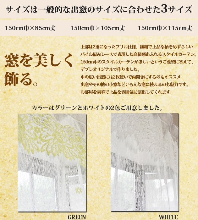 ��������졼�������ƥ� ���� �ե�� ������ ������ �ѥ��� ��Decor �ǥ���(145cm��)��3�������ˡ�2���顼��