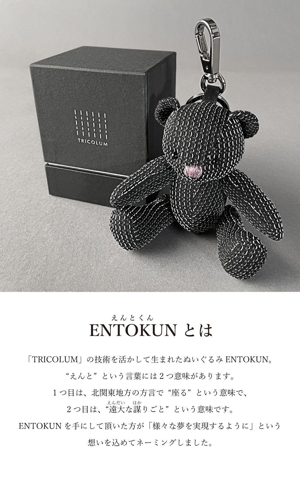 ��TRICOLUM�ۤ���Ȥ��� ���㡼���ENTOKUN��