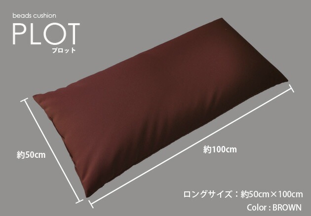 �ӡ������å���� ���󥰥��å���� ������ ������ ��ä��� �ޥ������ӡ��� ������ ��PLOT �ץ��åȡ�50cm��100cm��4���顼��