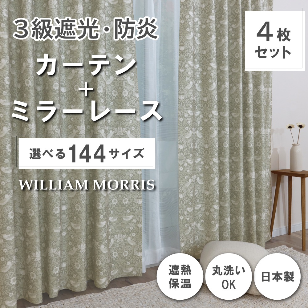 ��144�������� �����ꥢ�ࡦ��ꥹ �ɥ졼�ץ����ƥ�+�졼�������ƥ󥻥å� ��Strawberry Thief ������ť����P334S �ɱ� ��Ǯ ��Ǯ ������ ������OK 3��׸��ɱꥫ���ƥ� �ɱ�ߥ顼�졼�������ƥ�