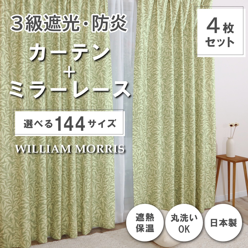 ��144�������� �����ꥢ�ࡦ��ꥹ �ɥ졼�ץ����ƥ�+�졼�������ƥ󥻥å� ��Willow Bough ���������ܡ���P338S �ɱ� ��Ǯ ��Ǯ ������ ������OK 3��׸��ɱꥫ���ƥ� �ɱ�ߥ顼�졼�������ƥ�